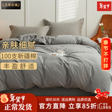 AMOR STUDIO裸睡100支长绒棉全棉磨毛被套单件被罩纯棉被单单人纯色加厚 银竹灰色 220x240cm被套