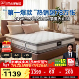 芝华仕5星床垫独立袋装弹簧静音家用乳胶席梦思软硬护脊厚垫明星垫D026 舒睡经典版升级款-1.5*2M 年前发货（地址详询客服）