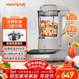 九阳轻音破壁家用全自动榨汁豆浆机料理机流食降噪变频1.75L五谷杂粮3-5人用热烘除菌B3