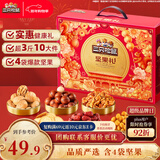 三只松鼠坚果零食礼盒1621g/10件 零食礼包年货节炒货春节送礼夏威夷果
