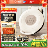 美的（Midea）电饼铛家用 双面加热 煎烤机烙饼锅早餐机 煎饼锅薄饼机 34cm大尺寸加大加深 烤肉锅电饼档JKE3453