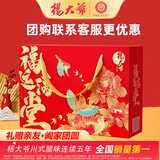 杨大爷香肠腊肠柴火腊肉樟茶鸭送礼节庆礼包礼品团购福运满堂礼盒1600g