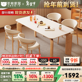 冬熊大象腿餐桌原木奶油风实木岩板餐桌家用桌子日式小户型 【1.6*0.8米】餐桌 【进口白蜡木】雪山石亮光桌面