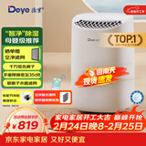 德业（Deye）除湿机/抽湿机 除湿量12升/天 20㎡家用轻音地下室干衣机除湿器 母婴养宠 银离子抗菌DYD-B12A3