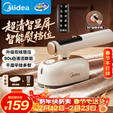 美的（Midea）【高端手持】挂烫机25g/min大蒸汽120ml水箱家用熨烫机便携智能小型电熨斗商用拼豆礼物YBD12AG1
