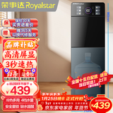 荣事达（Royalstar） 饮水机下置式家用立式快速加热下置水桶饮水器 五星推荐【3秒速热 升级LED智能触控屏】 即热制冷型