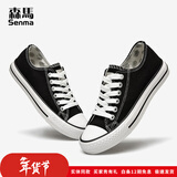 森馬（senma）经典帆布鞋男鞋2026春款简约户外运动透气布鞋低帮休闲板鞋男 经典黑(现货速发) 40