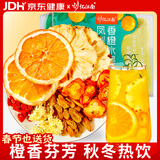 忆江南养生茶凤梨金桔香橙水果茶120g冷泡切片水果葡萄枸杞贡菊泡水喝女