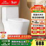 九牧（JOMOO）马桶家用一级水效防臭卫浴虹吸式马桶坐便器大冲力抗菌卫生间坐厕 【双旋暴风-无棱内壁】11396 305坑距(2515城包安装)