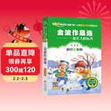 一起长大的玩具 金波作品选(彩图注音)快乐读书吧二年级下 一二年级小学生课外阅读经典 北教小雨 课外阅读系列