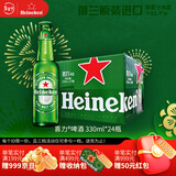 喜力（Heineken）啤酒330ml*24瓶 荷兰原装进口整箱装 年货新年送礼