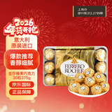 费列罗意大利进口榛果牛奶巧克力30粒375g礼盒婚礼喜糖送女友新年年货节
