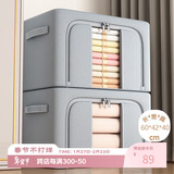 登比布艺收纳箱衣服棉被整理箱玩具衣物储物箱百纳箱 烟灰色100L2只装