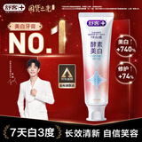 舒客美白酵素牙膏 美白牙齿去黄去渍清新口气 120g白桃香型新老随机发