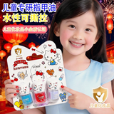 乐哲新年水性可剥儿童指甲油美甲无毒无味女孩套装可撕易卸节日礼物
