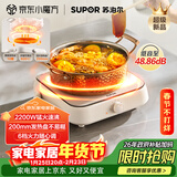 苏泊尔（SUPOR）COCO电陶炉煮茶电磁炉家用电磁灶火锅电池炉新型迷你简易小型大功率围炉煮茶炉C22-CS16