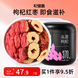 杞里香 枸杞红枣片组合450g（共3罐）宁夏头茬枸杞新疆大红枣泡水养生茶
