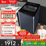 松下不弯腰 波轮洗衣机 8KG 内衣洗衣机智能柔洗大件毛毯洗 全自动家用 XQB80-U8VA