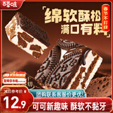 百草味 可可饼干雪花酥160g  网红糕点休闲零食牛轧奶芙糖