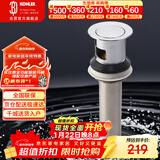 科勒（KOHLER）浴室配件 台盆下水 铜合金弹跳落水7119T （嵌入式止水塞）101mm