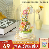 森宝积木花颜茶语玻璃罩实木底带槽灯女生新年情人节礼物（电池另购）