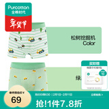 全棉时代儿童内裤纯棉男童内衣裤中小孩童内裤不夹pp打底裤宝宝无荧光 【男童平角】挖掘机+绿底小车 2条 150