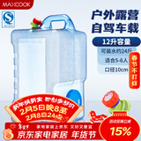 美厨（MAXCOOK）纯净水桶 矿泉水桶饮水桶 带龙头12L 自驾游手提户外 方形MCX9524
