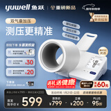 鱼跃（Yuwell）臂筒式全自动电子血压计YE692血压仪家用医用高精准隧道式年货礼