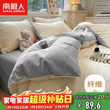南极人亲肤磨毛四件套 可水洗床上用品套件适用1.5/1.8米床单 被套200*230cm