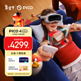 PICO 4 Ultra MR 混合现实一体机 vr眼镜 VR3d全景一体 游戏机 京东自营 非quest3 送礼年货  团购 