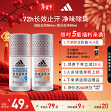 阿迪达斯（adidas）八氯羟铝锆男士走珠止汗露香体液（劲能+清风）50ml*2 止汗去臭