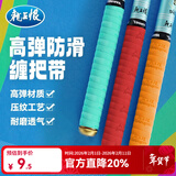 龙王恨缠把带 鱼竿钓竿缠绕带防滑带手把套缠把 钓鱼配件缠绕手把吸汗带 蓝色缠把带-1.5m