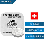 瑞纳达（RENATA）SR1130SW/390手表电池进口氧化银纽扣电池浪琴斯沃琪天梭欧米伽swatch卡西欧ckdw电子1粒瑞士进口