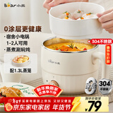 小熊（Bear）不锈钢电煮锅 宿舍小锅 小电锅 学生寝室一体泡面火锅 多功能电热锅 0涂层小型1-2人用F12H2配蒸笼