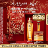 娇兰（Guerlain）帝皇蜂姿复原蜜精华75ml紧致修护抗皱护肤礼盒生日新年礼物送女友