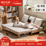 源氏木语 北欧实木沙发床小户型多功能折叠床客厅两用推拉床 橡木原木色（布艺米白普通垫） 1970*（820-1515）*220沙发床