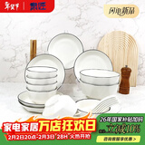 肃匠陶瓷餐具简约盘子碗套装纯白釉下彩餐具套装釉下彩碗碟套装微波炉 百合26件套(礼盒包装) 26头