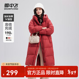 雪中飞新款女士长款连帽过膝羽绒服休闲加厚保暖时尚休闲 铁锈红|1177 XL 170/92A