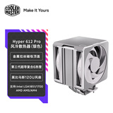 酷冷至尊（CoolerMaster）Hyper612 Pro 银色 CPU风冷散热器 单塔/三代超导6热管/双莫比乌斯风扇/金属拉丝顶盖/多平台扣具
