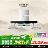 方太EMC5A欧式顶吸22风量 挥手感应 租房性价比【推荐TH33B】抽吸油烟机家用厨房 以旧换新