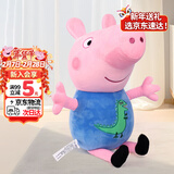 小猪佩奇毛绒玩具大号玩偶卡通睡觉抱枕公仔布娃娃新年礼物