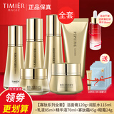 婷美蜗牛寡肽修护套盒水乳液护肤品补水保湿面霜护肤品提拉紧致套装女 (洁水乳霜精华眼霜)加精油面膜5