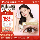 强生原生由我美瞳水凝日抛彩色近视隐形眼镜30片灵动金棕450度