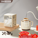 PAKCHOICE挂耳咖啡滤纸便携式咖啡滤袋手冲滤杯滴漏式咖啡滤纸 60只装