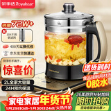 荣事达（Royalstar）养生壶 煮茶器2L大容量保温烧水壶电热水壶恒温多功能电水壶恒温水壶花茶壶煮茶壶 带滤网YSH20K
