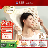 富安娜家纺乳胶枕头泰国进口天然 深睡颈椎枕芯抗菌高枕 59*39*10/12cm