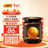 李锦记 XO酱220g 下饭酱 0添加色素香精防腐剂 干贝火腿拌饭拌面火锅