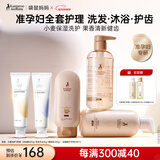 小麦洗发沐浴升级版三件套装准孕妇口腔蓝莓橙子味牙膏两件组合