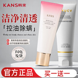 韩束洗面奶净彻清肌洁面膏补水保湿深层清洁清爽不油腻面部护肤品男女 净透清肌洁面膏100g【两支】