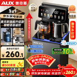 奥克斯（AUX）家用知温系列茶吧机 保温杯电热水壶多档控温智能语音遥控 下置水桶立式泡茶机 YCY-57（语音款）
